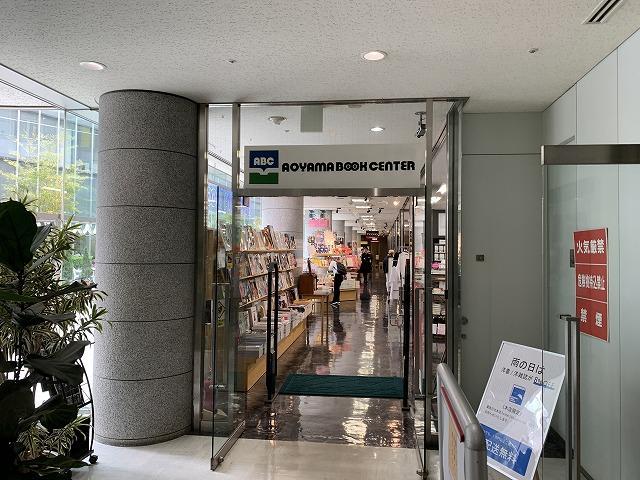 青山ブックセンター本店